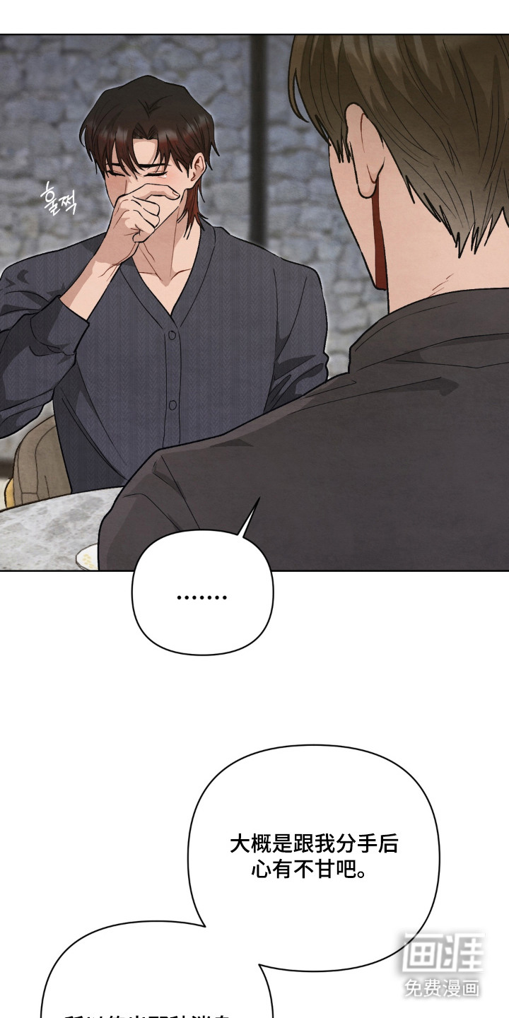 复仇驯养漫画-图13