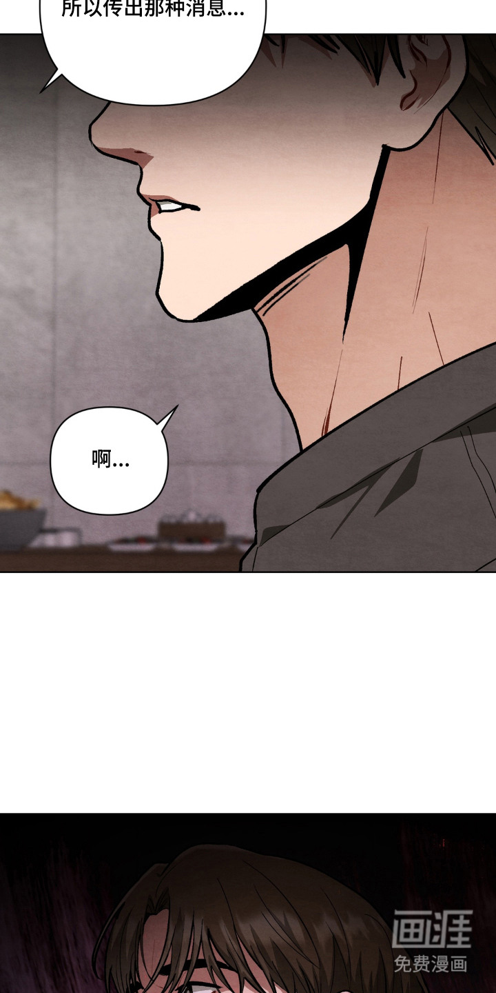 复仇驯养漫画-图14