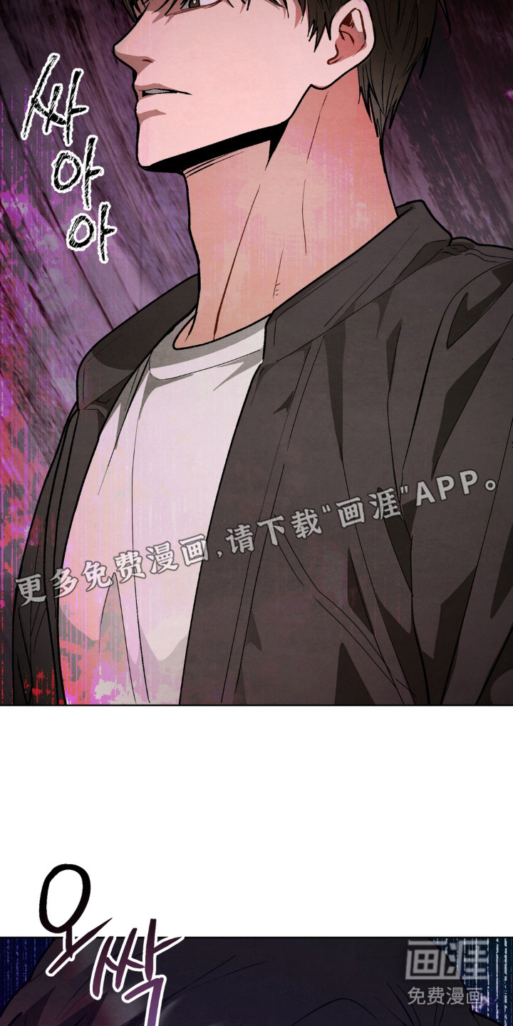 复仇驯养漫画-图15
