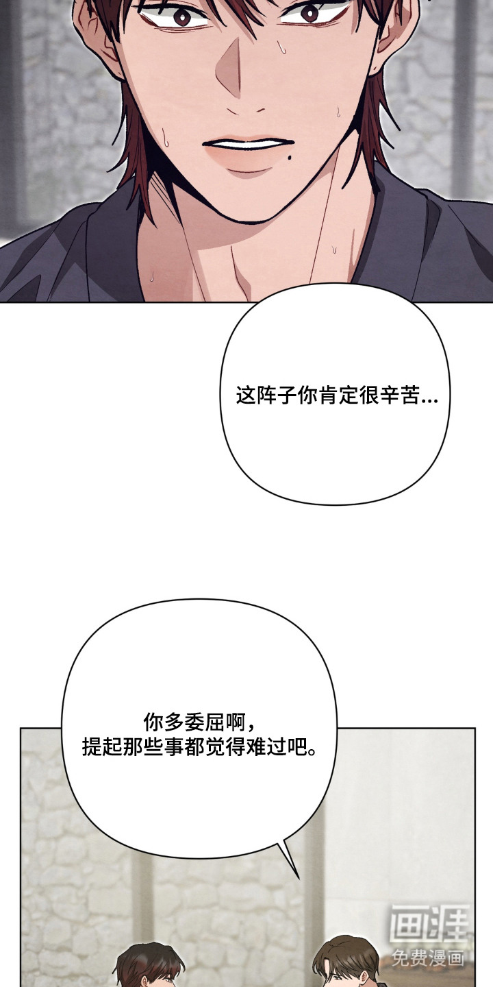复仇驯养漫画-图19