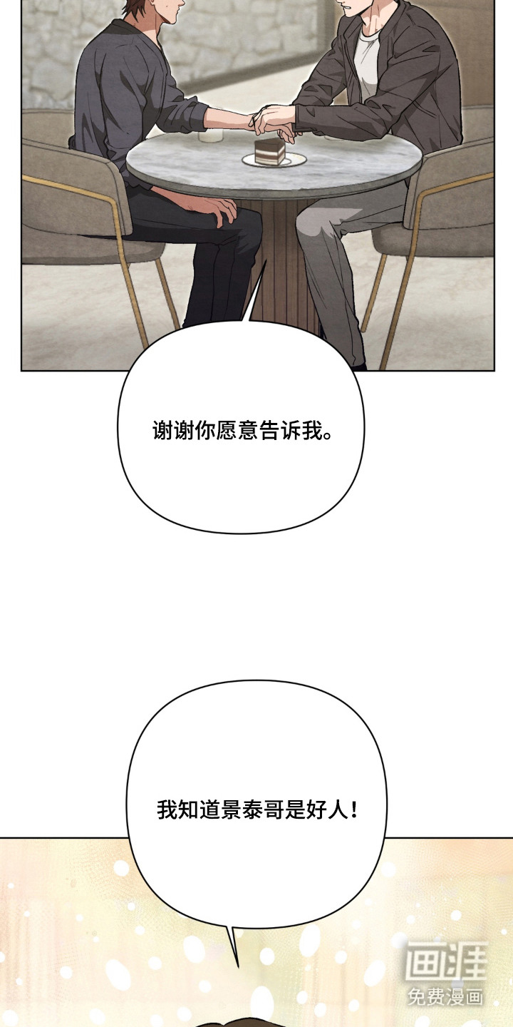 复仇驯养漫画-图20