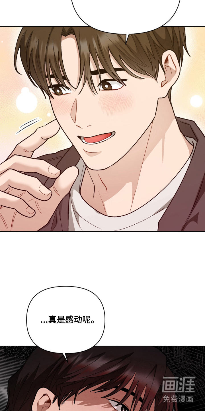 复仇驯养漫画-图22