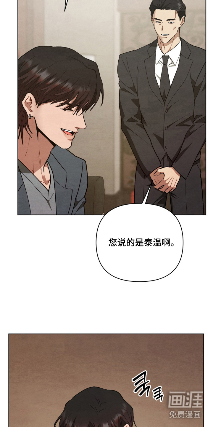 复仇驯养漫画-图3