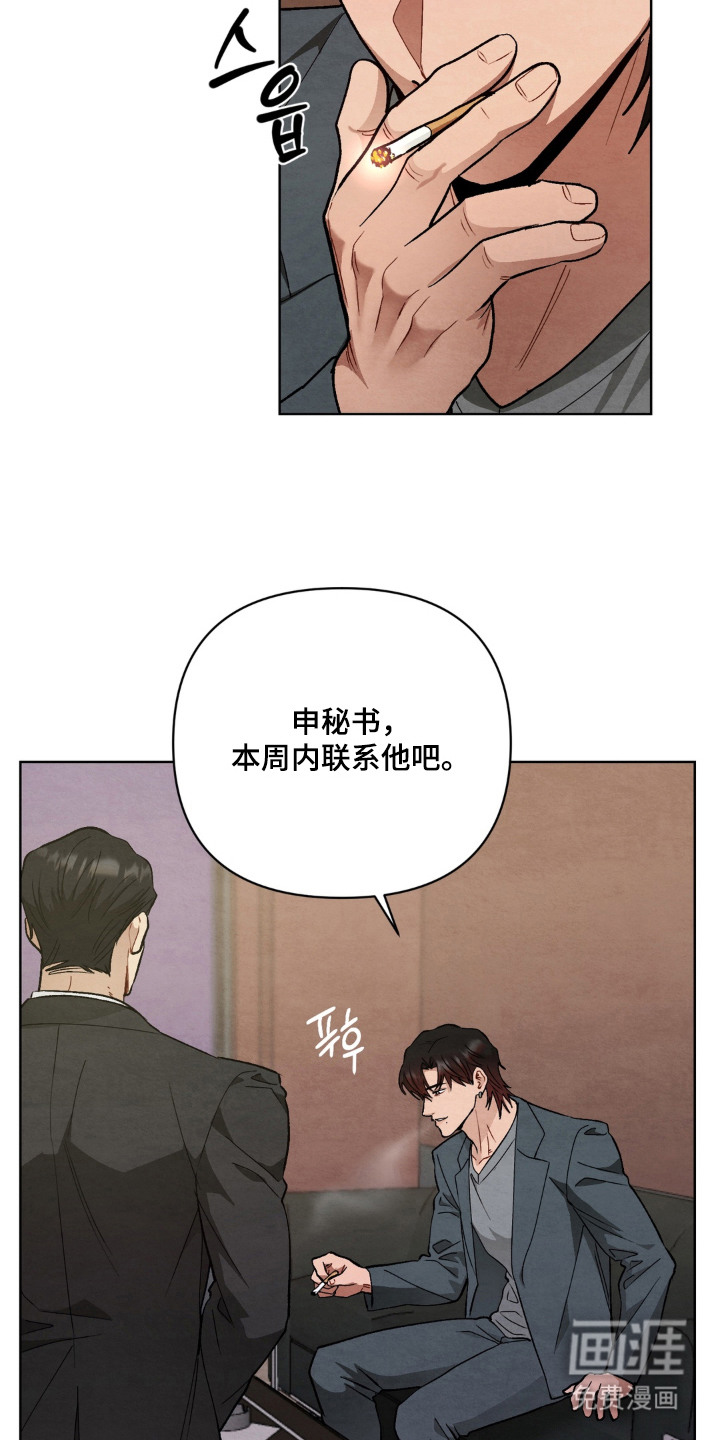 复仇驯养漫画-图5
