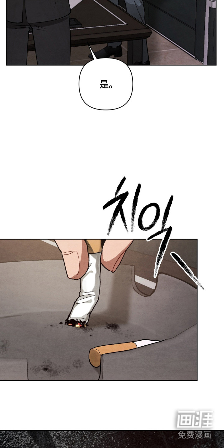 复仇驯养漫画-图6