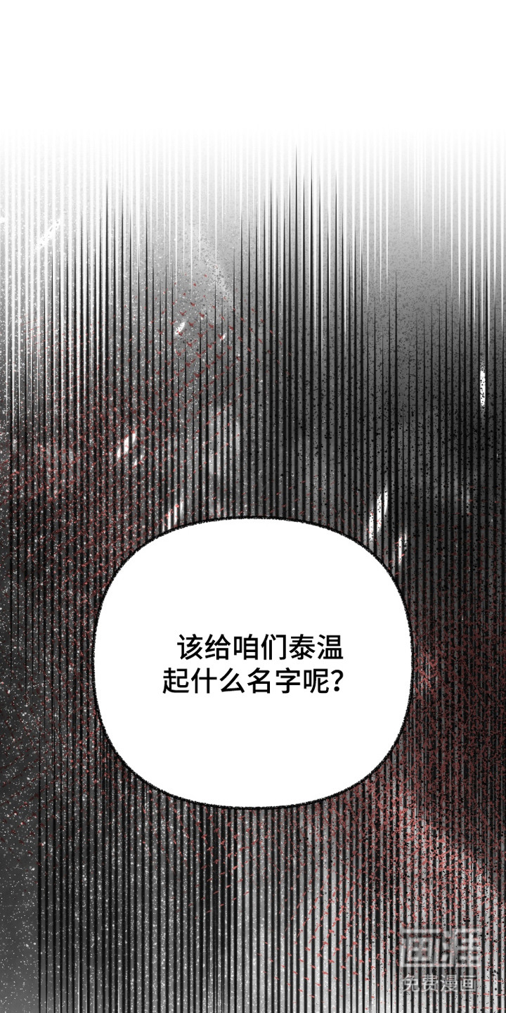 复仇驯养漫画-图8