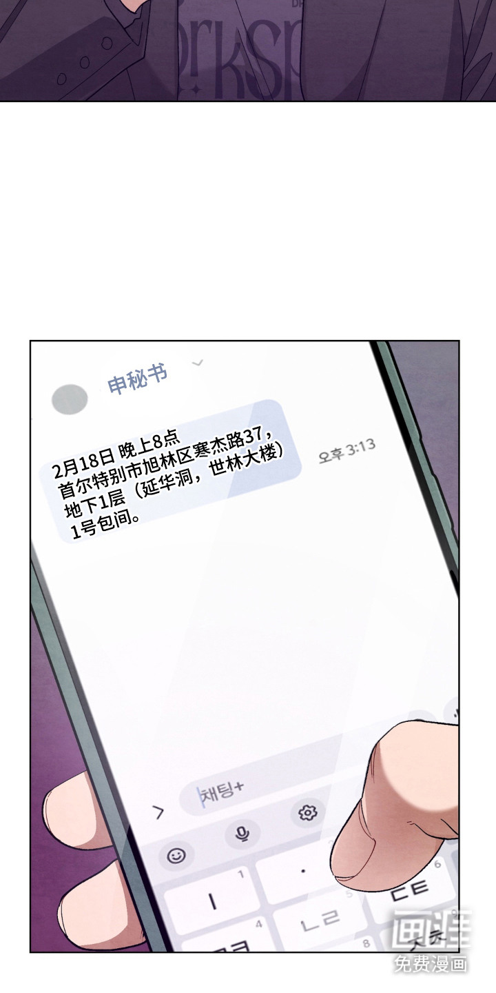 复仇驯养漫画-图10