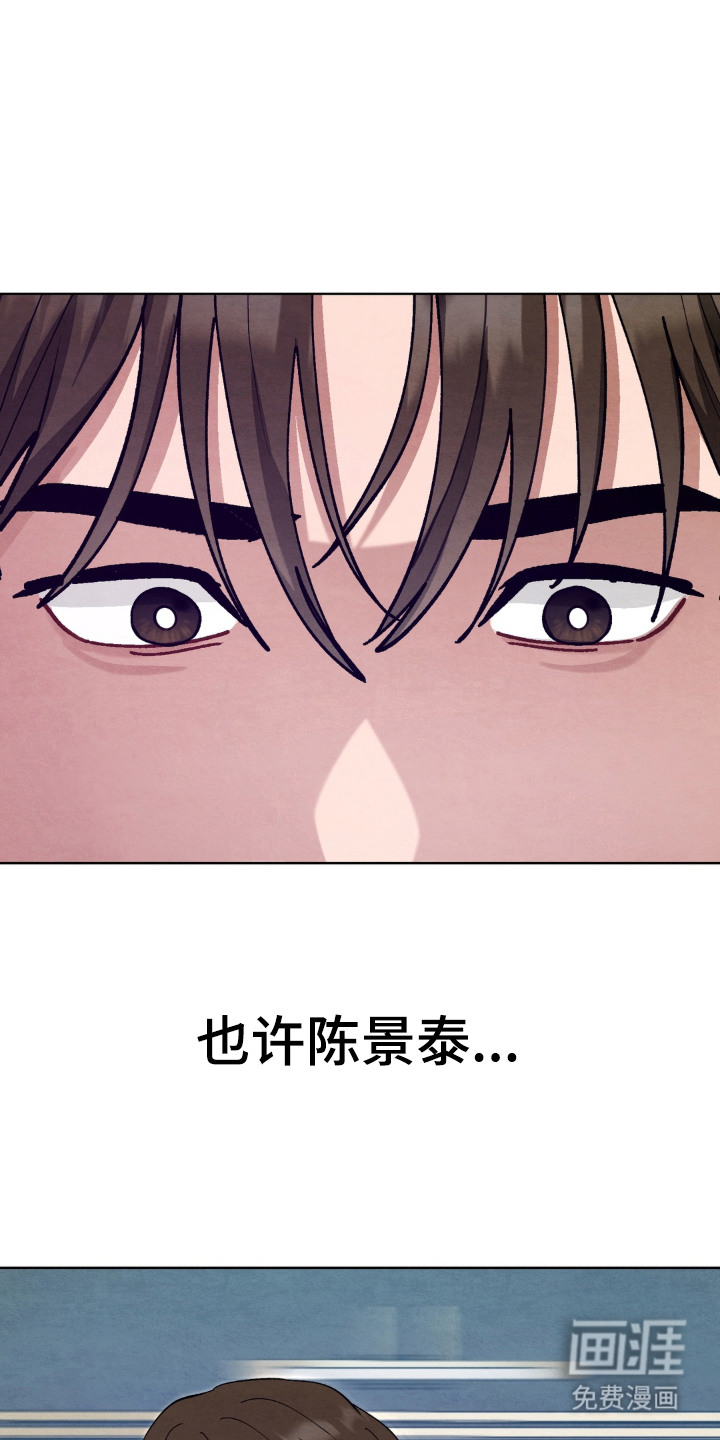 复仇驯养漫画-图11