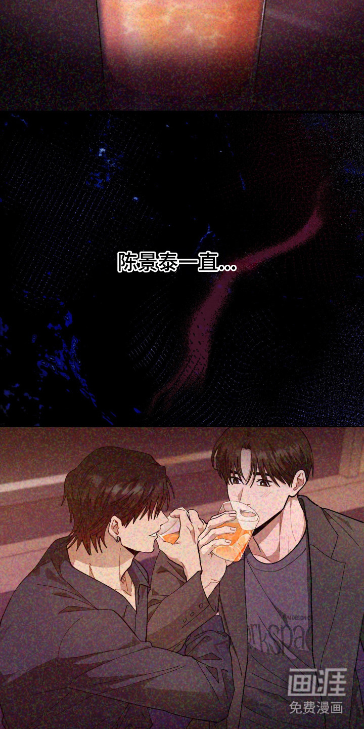 复仇驯养漫画-图17