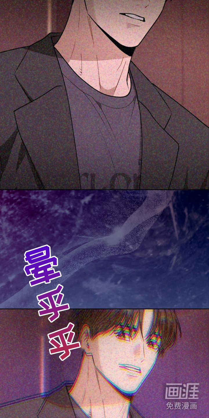 复仇驯养漫画-图19