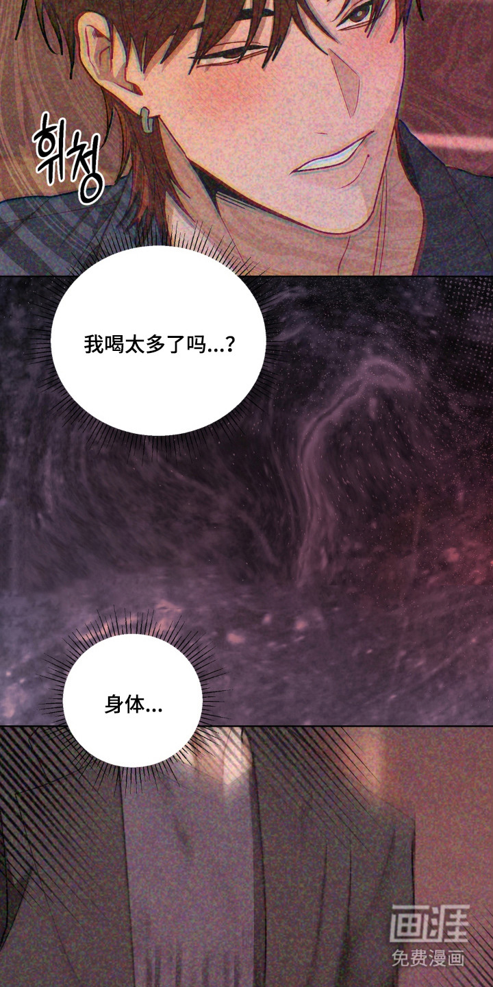 复仇驯养漫画-图21