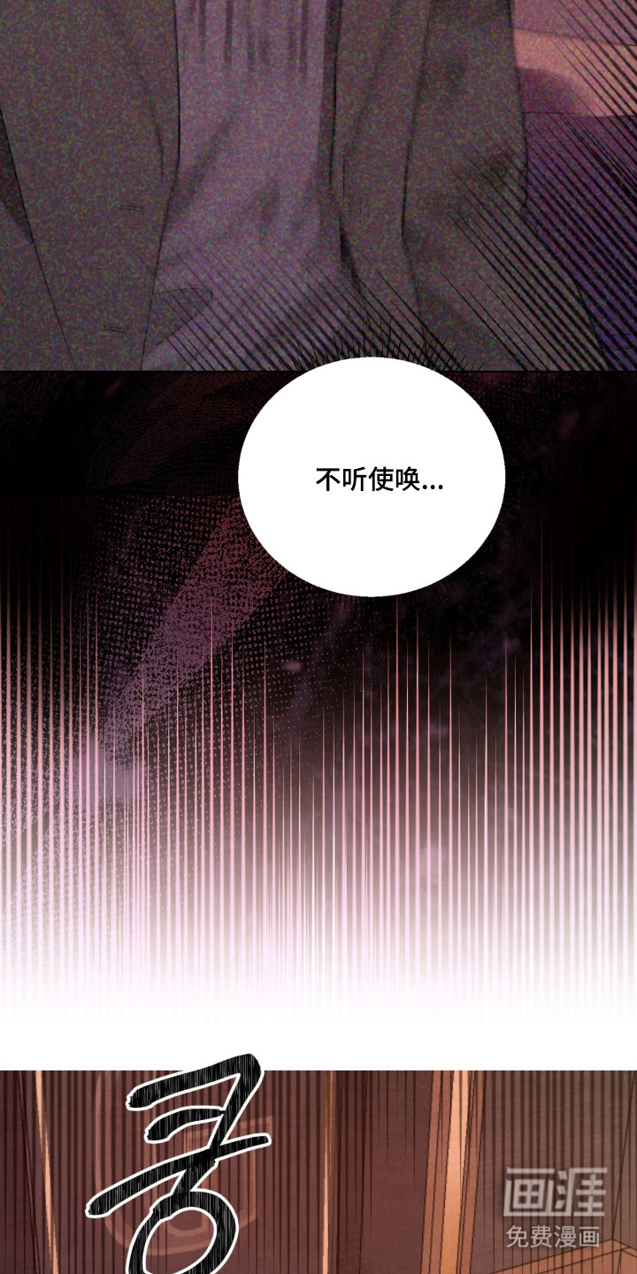 复仇驯养漫画-图22