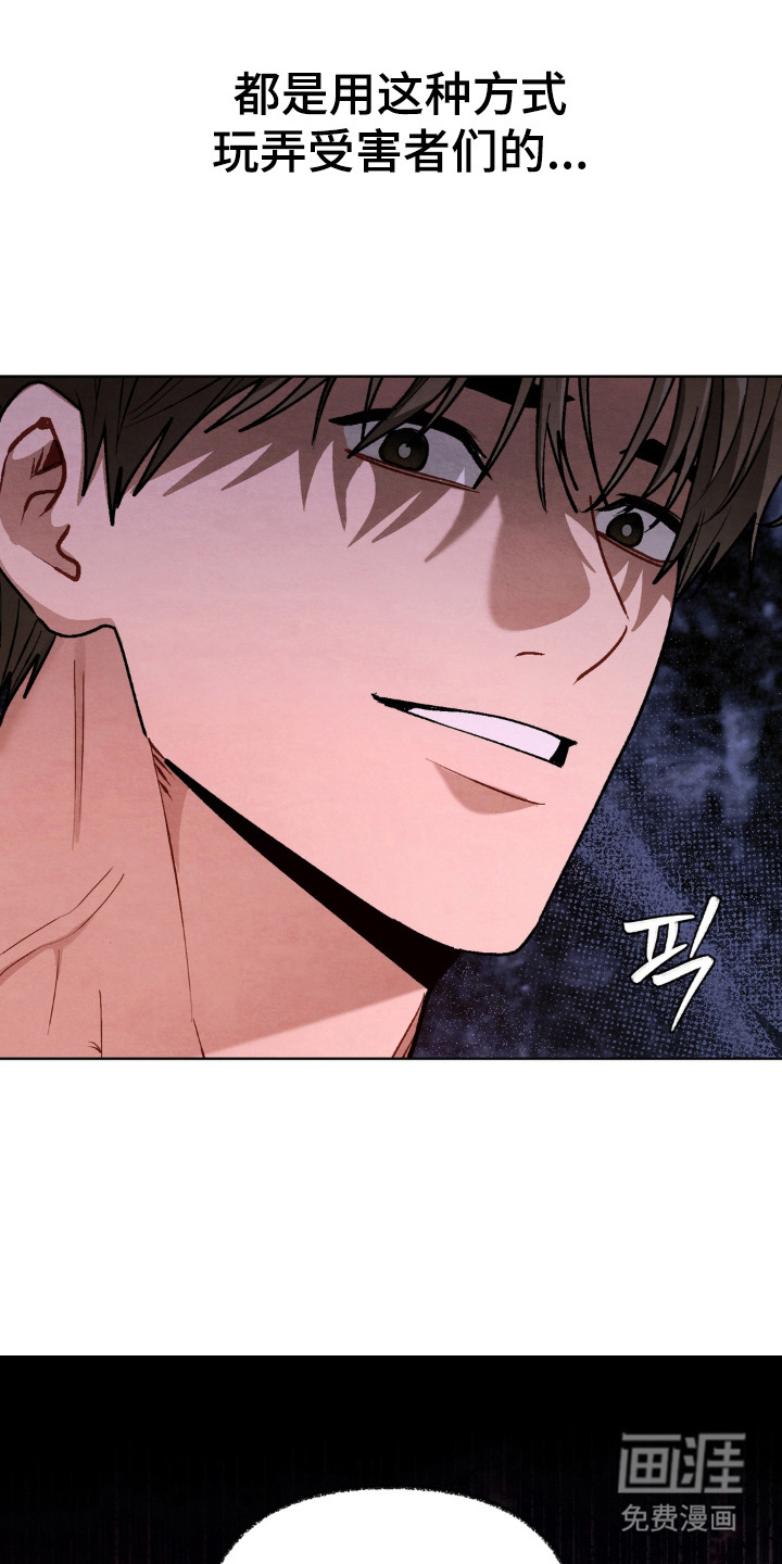 复仇驯养漫画-图25