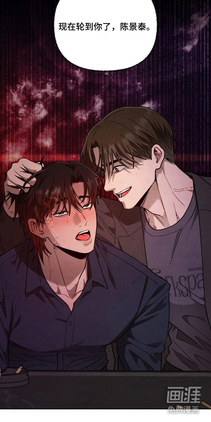 复仇驯养漫画-图26