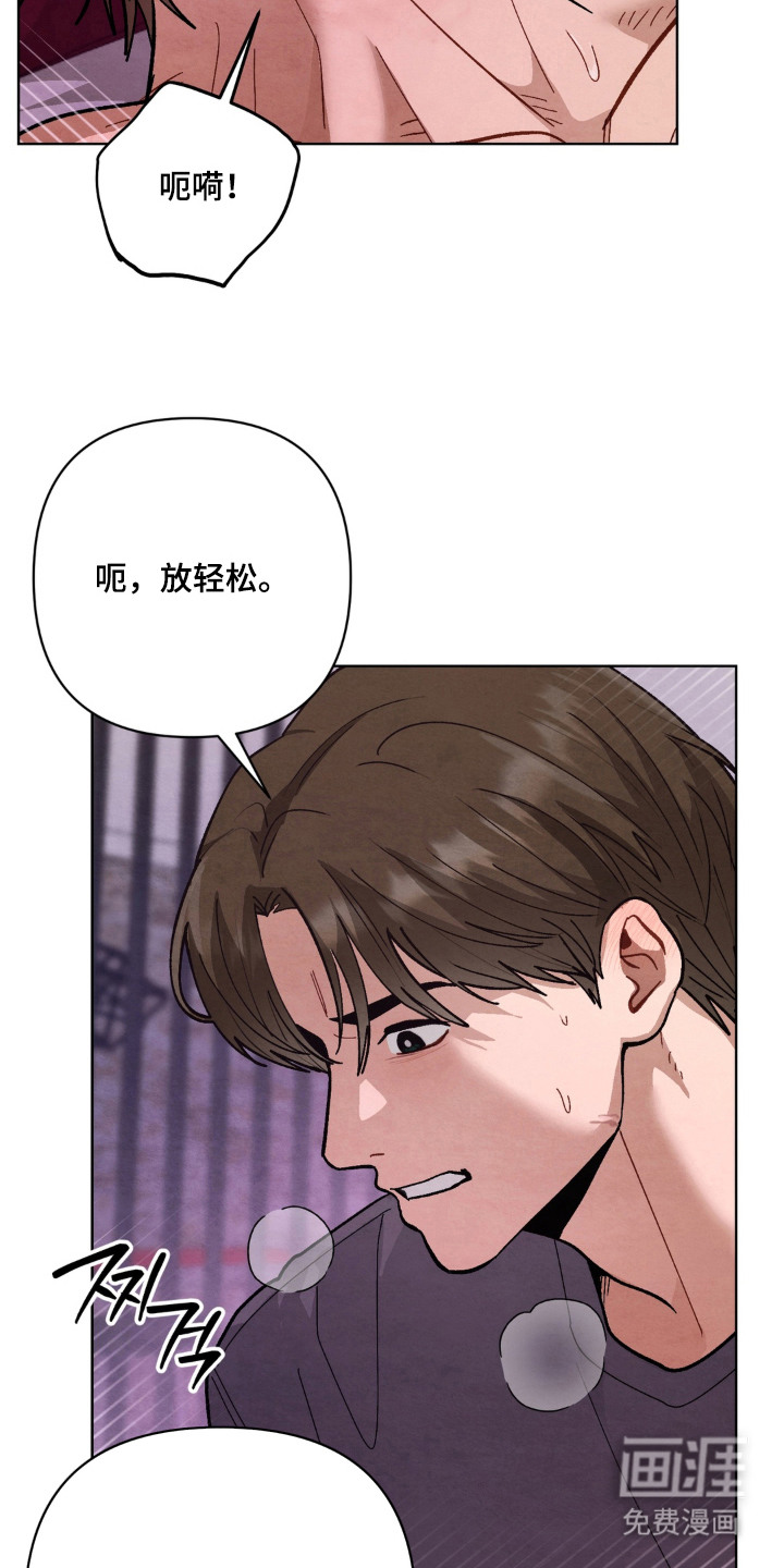 复仇驯养漫画-图7