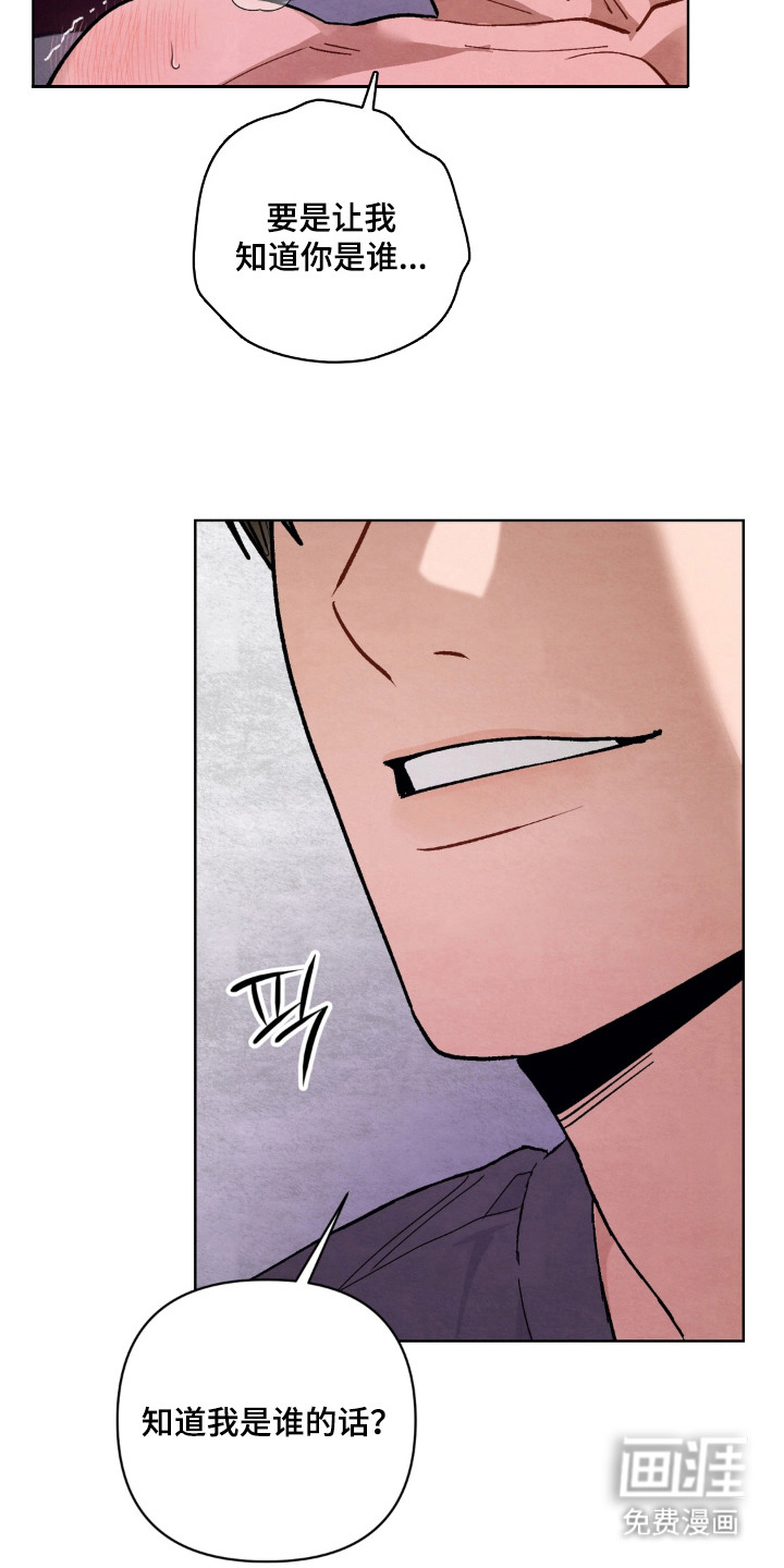 复仇驯养漫画-图9