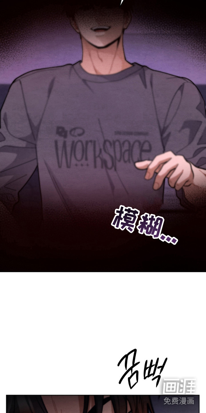 复仇驯养漫画-图11