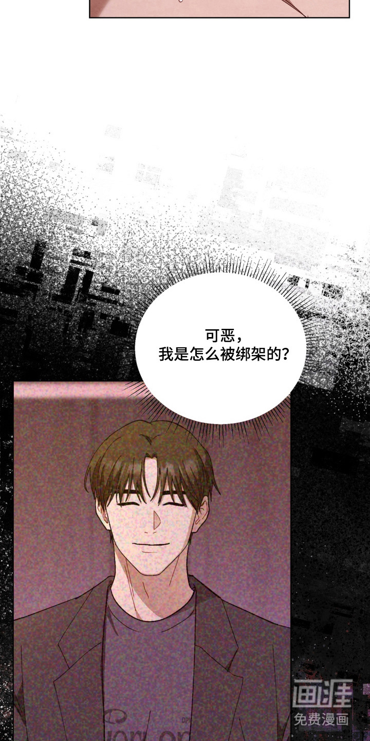 复仇驯养漫画-图15
