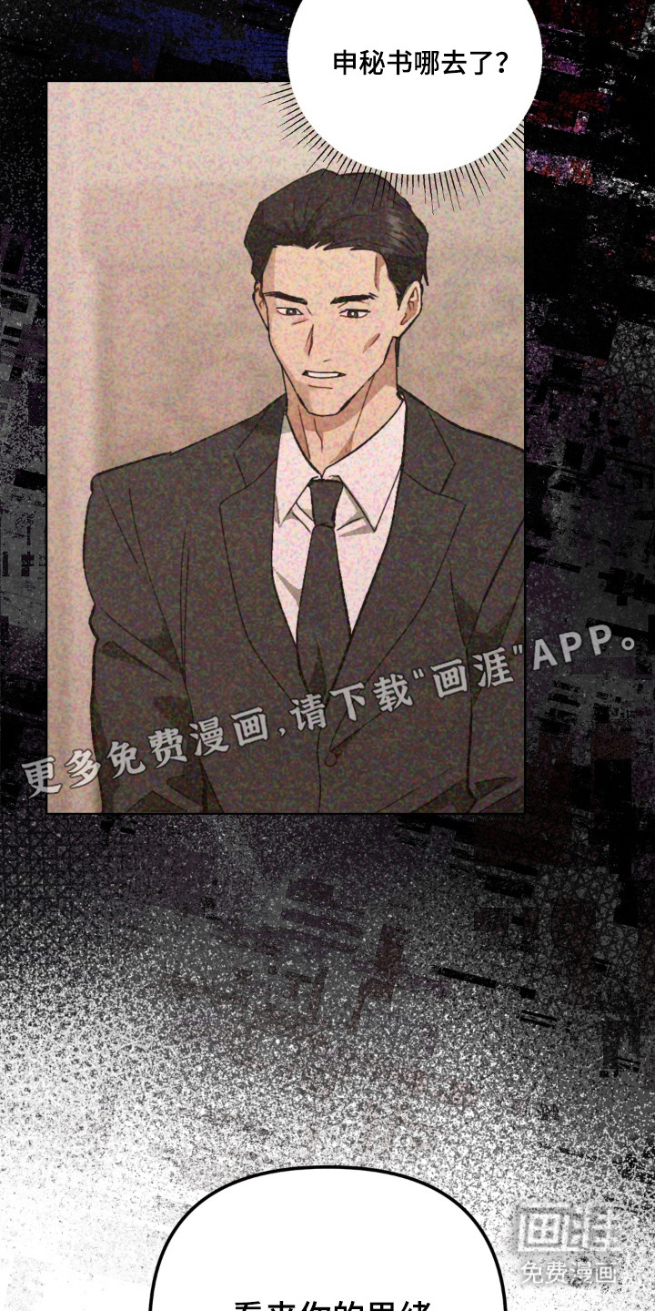 复仇驯养漫画-图17