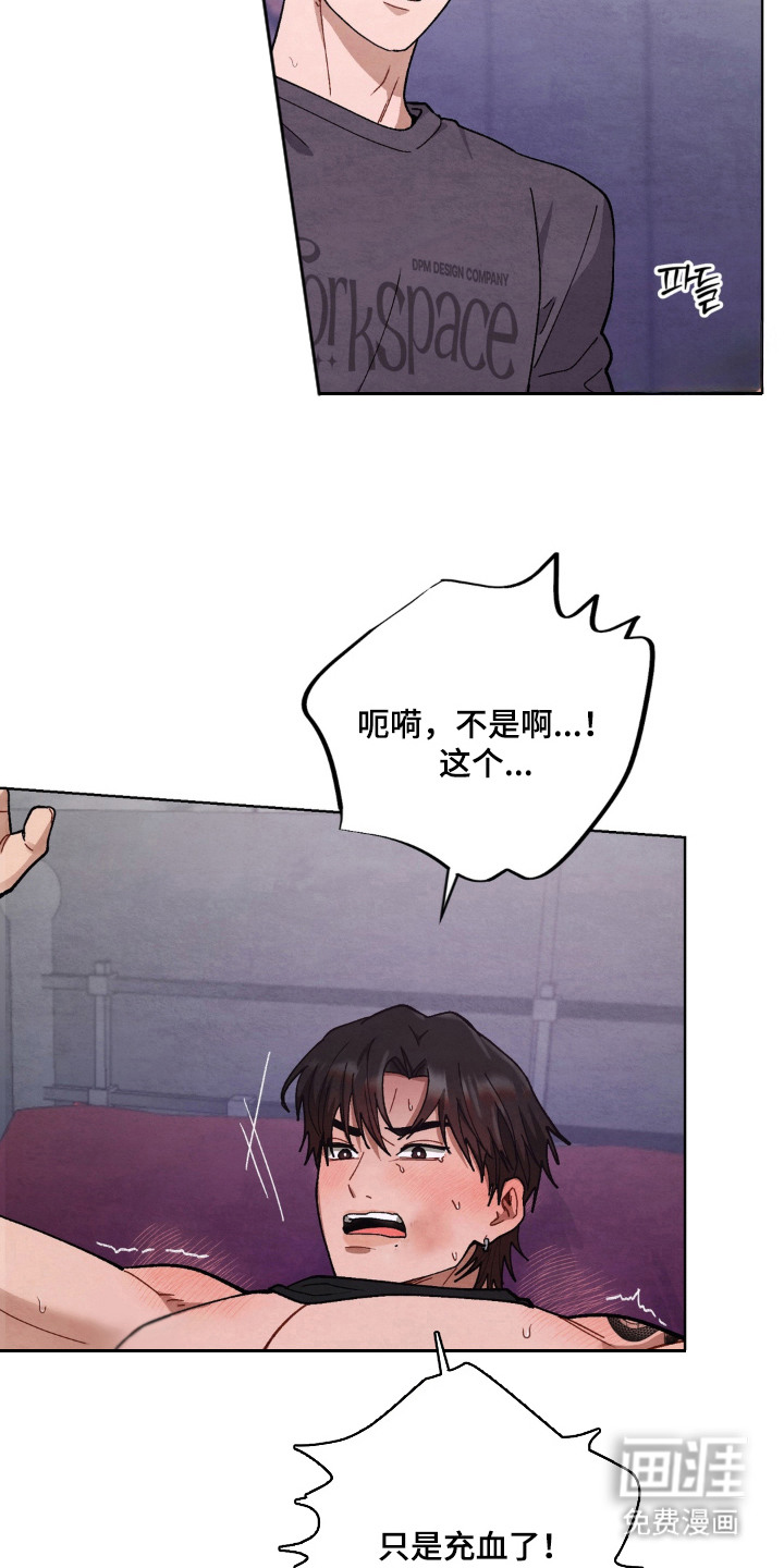 复仇驯养漫画-图21