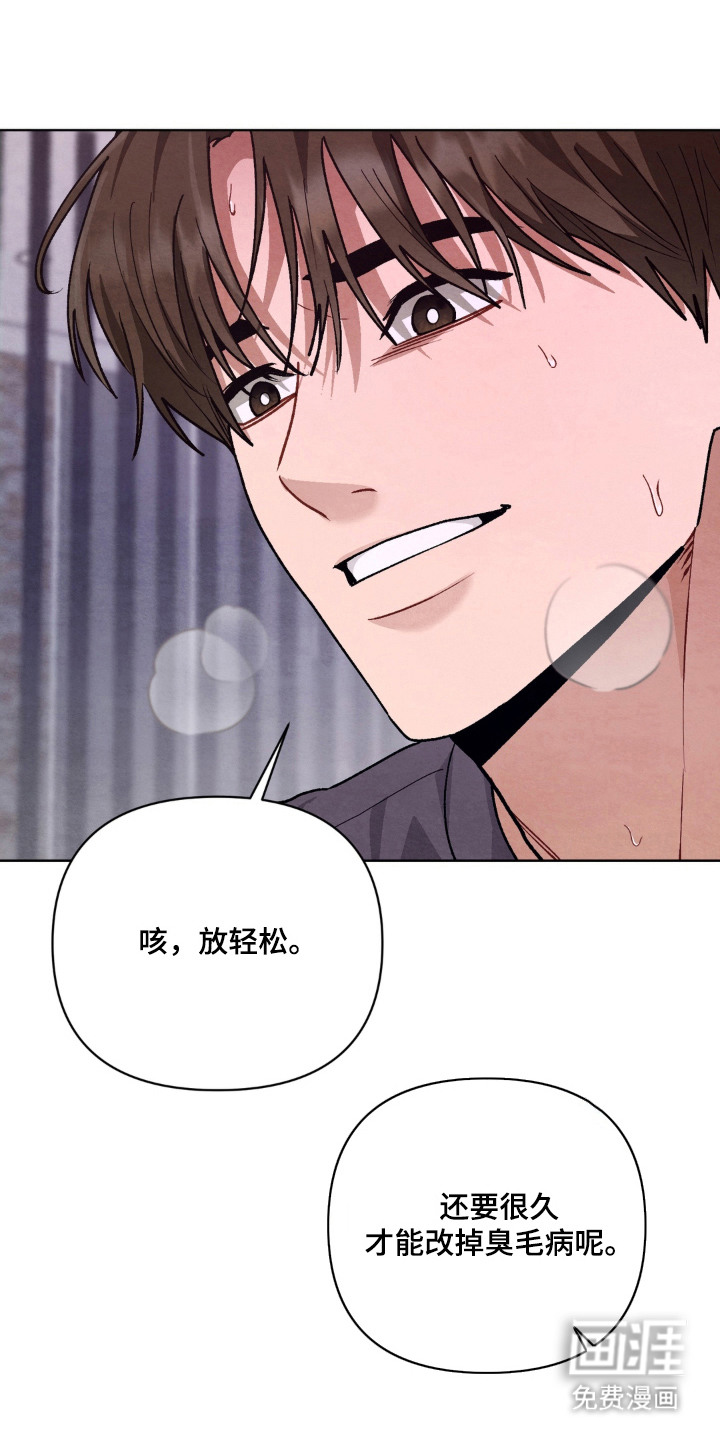 复仇驯养漫画-图23