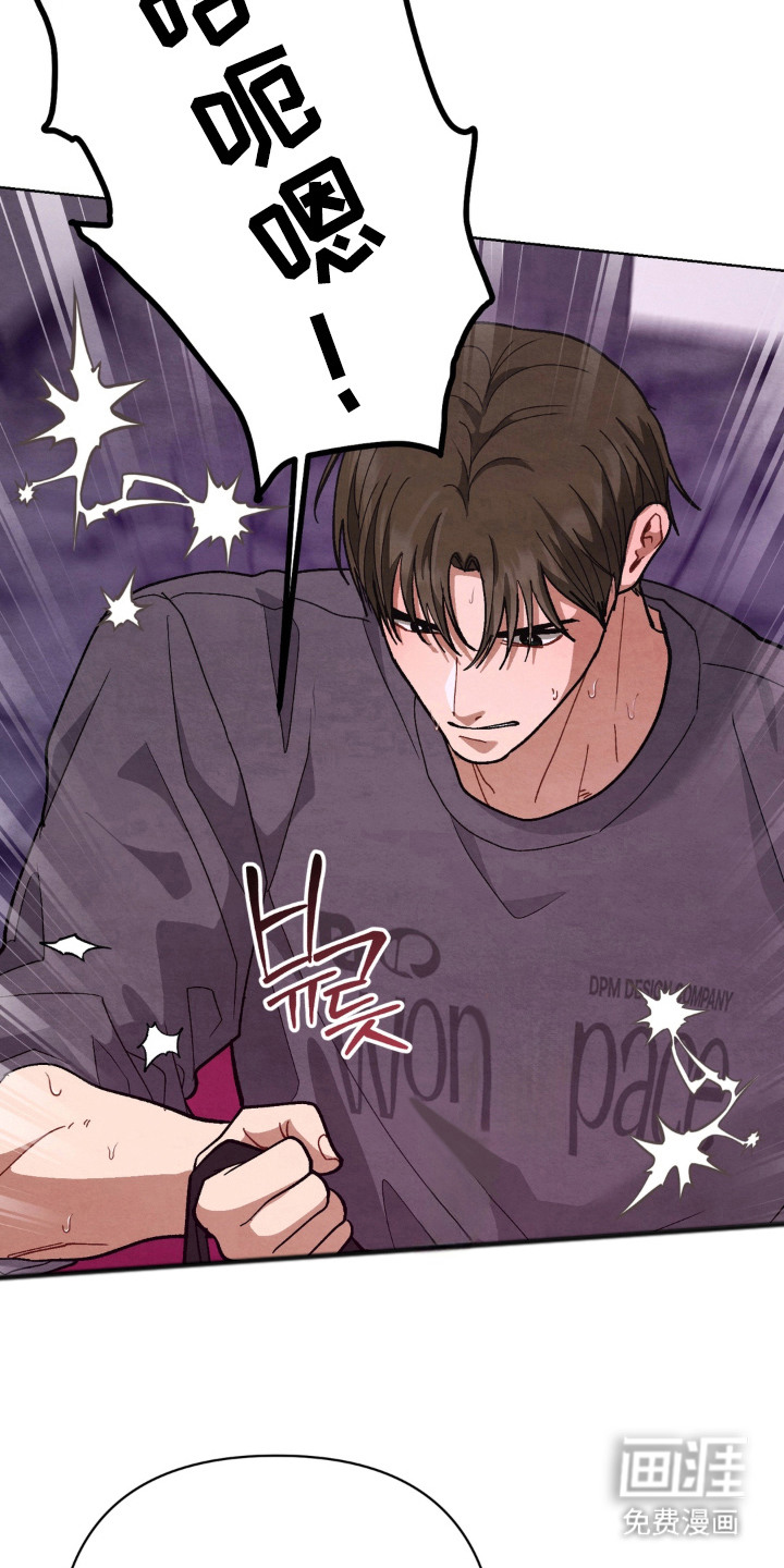 复仇驯养漫画-图5