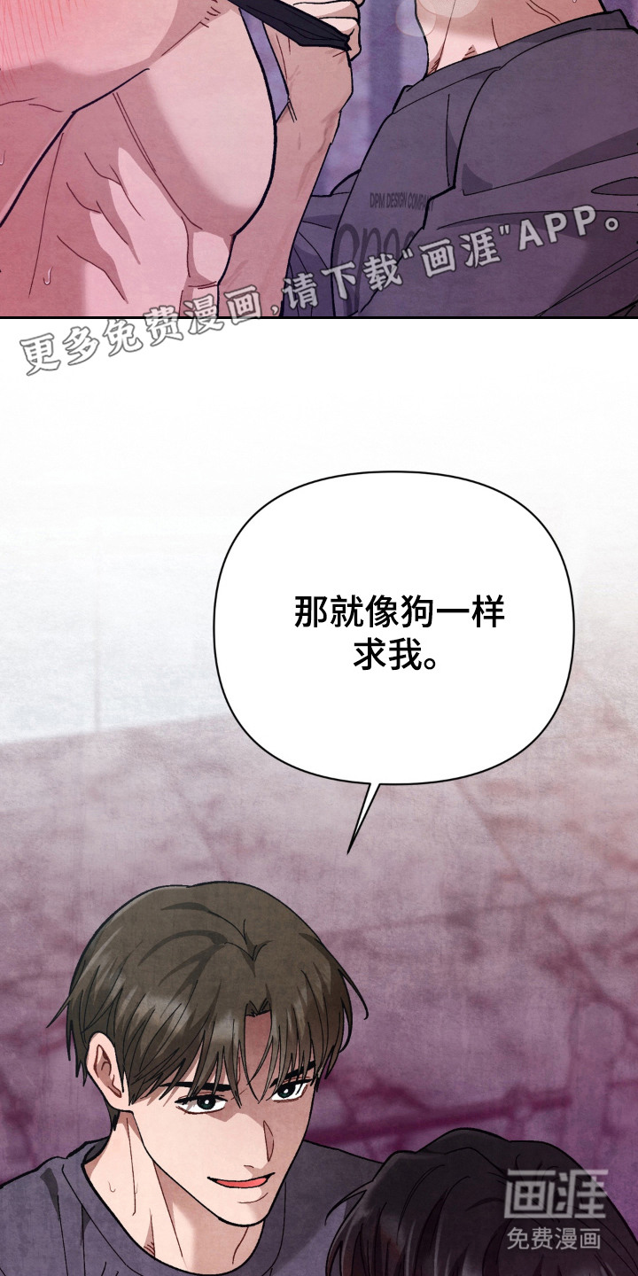 复仇驯养漫画-图9