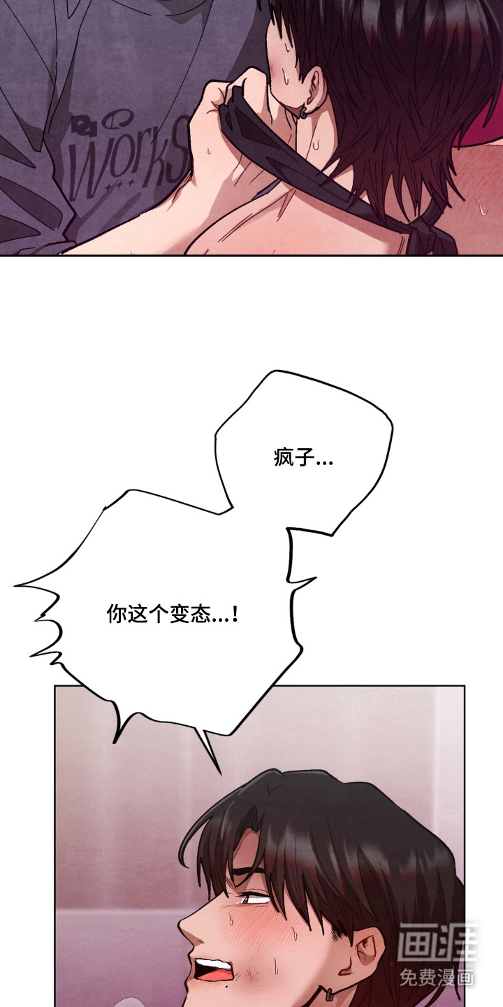 复仇驯养漫画-图10