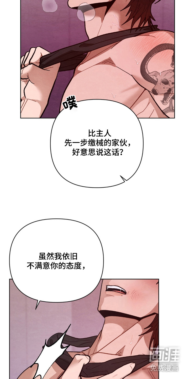 复仇驯养漫画-图11