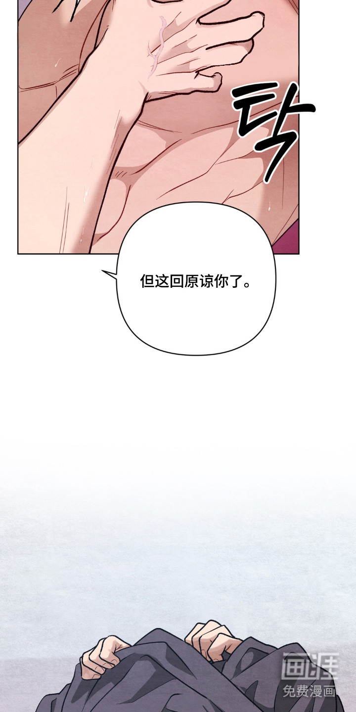 复仇驯养漫画-图12