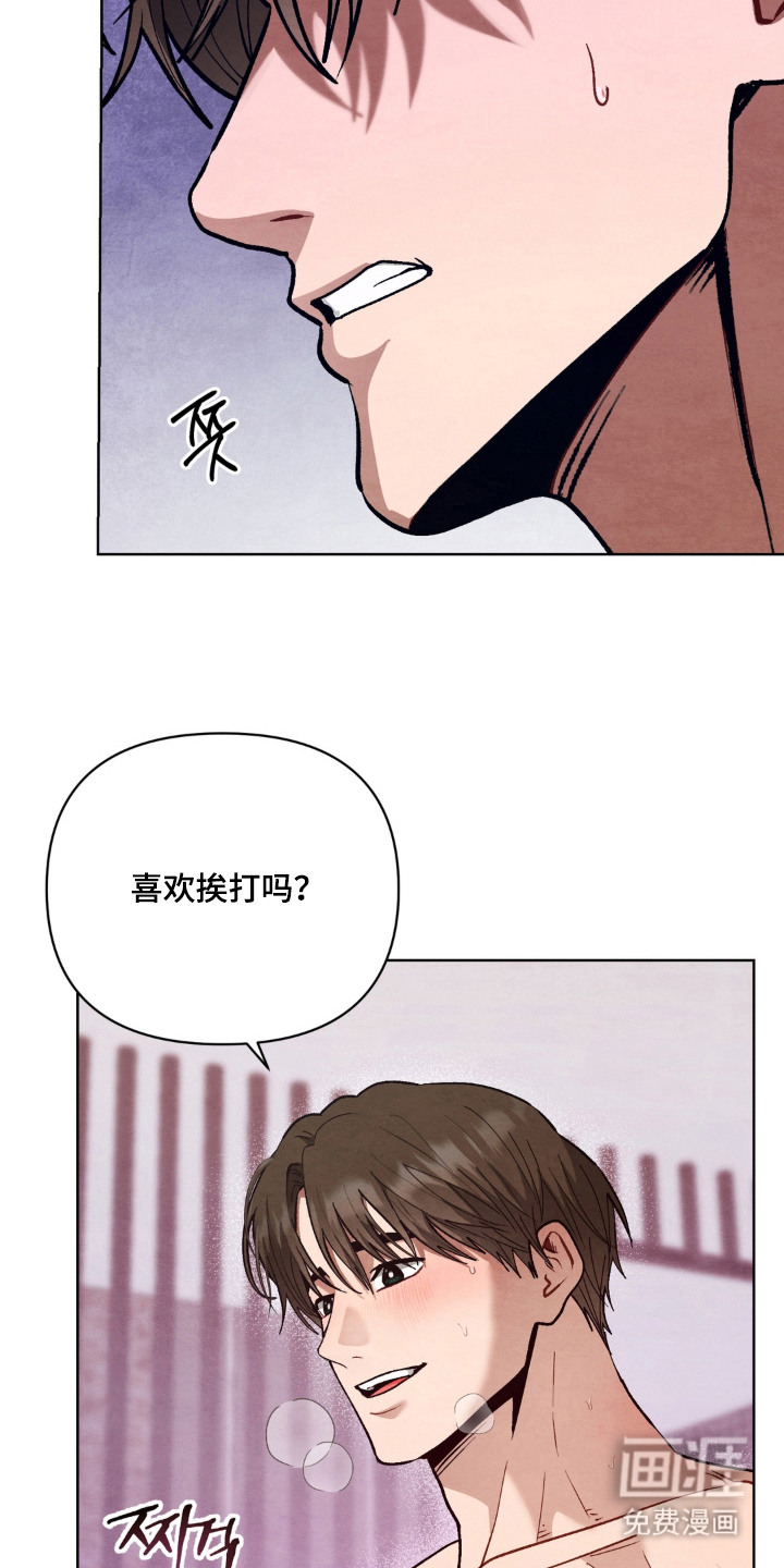 复仇驯养漫画-图17
