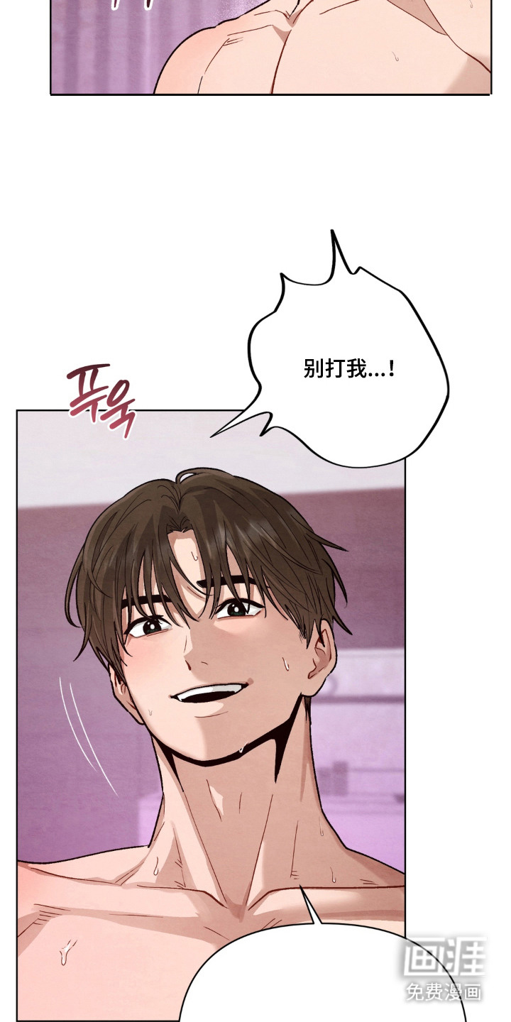 复仇驯养漫画-图18