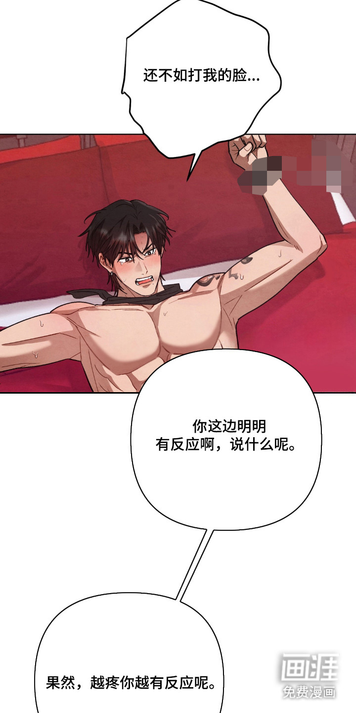 复仇驯养漫画-图20