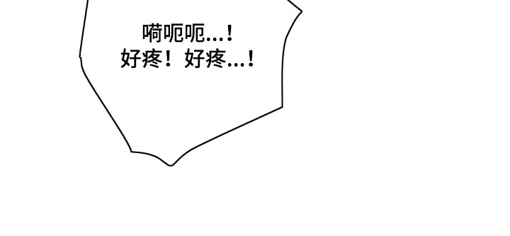 复仇驯养漫画-图22