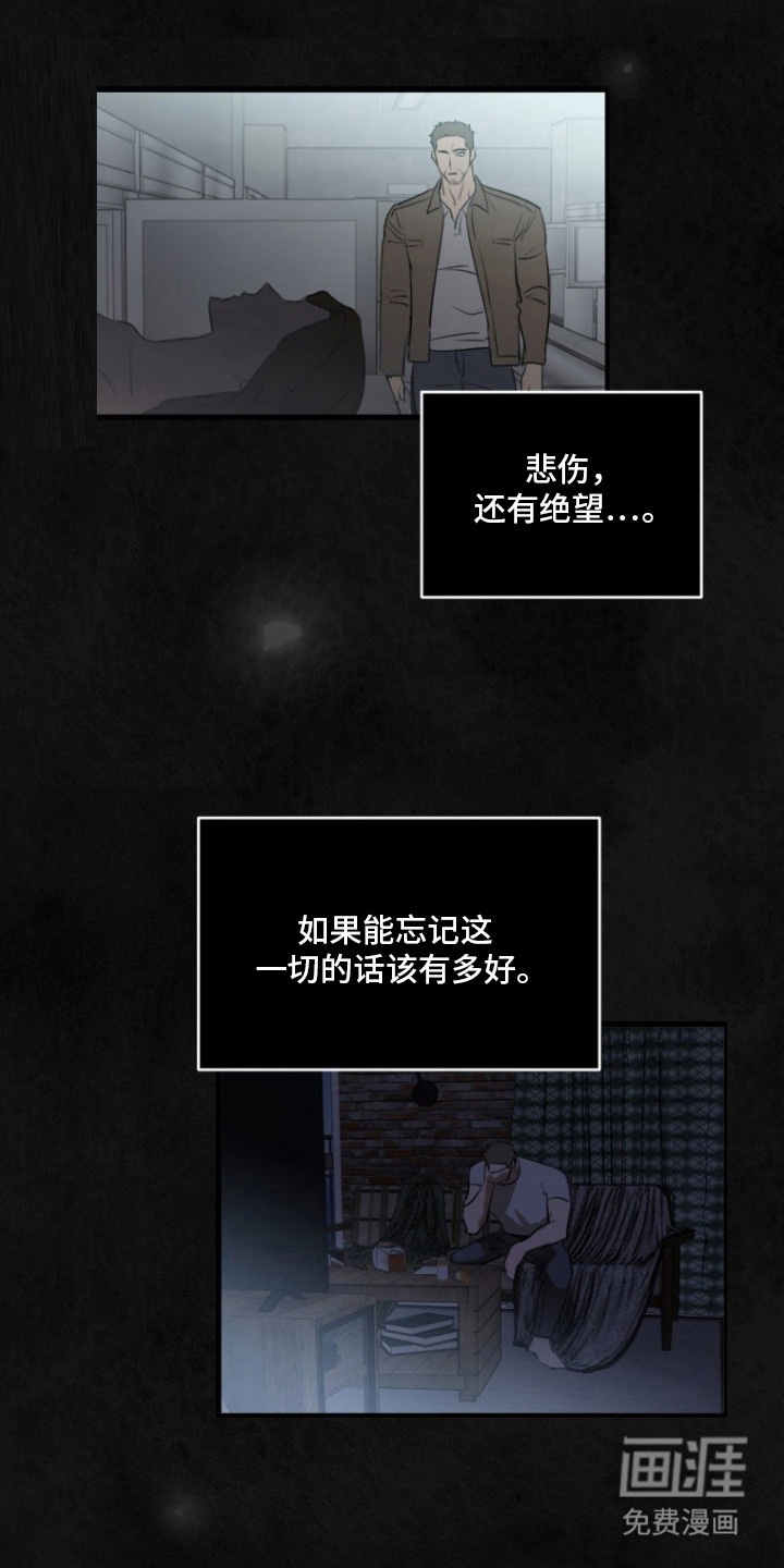 非自愿向导漫画-图2