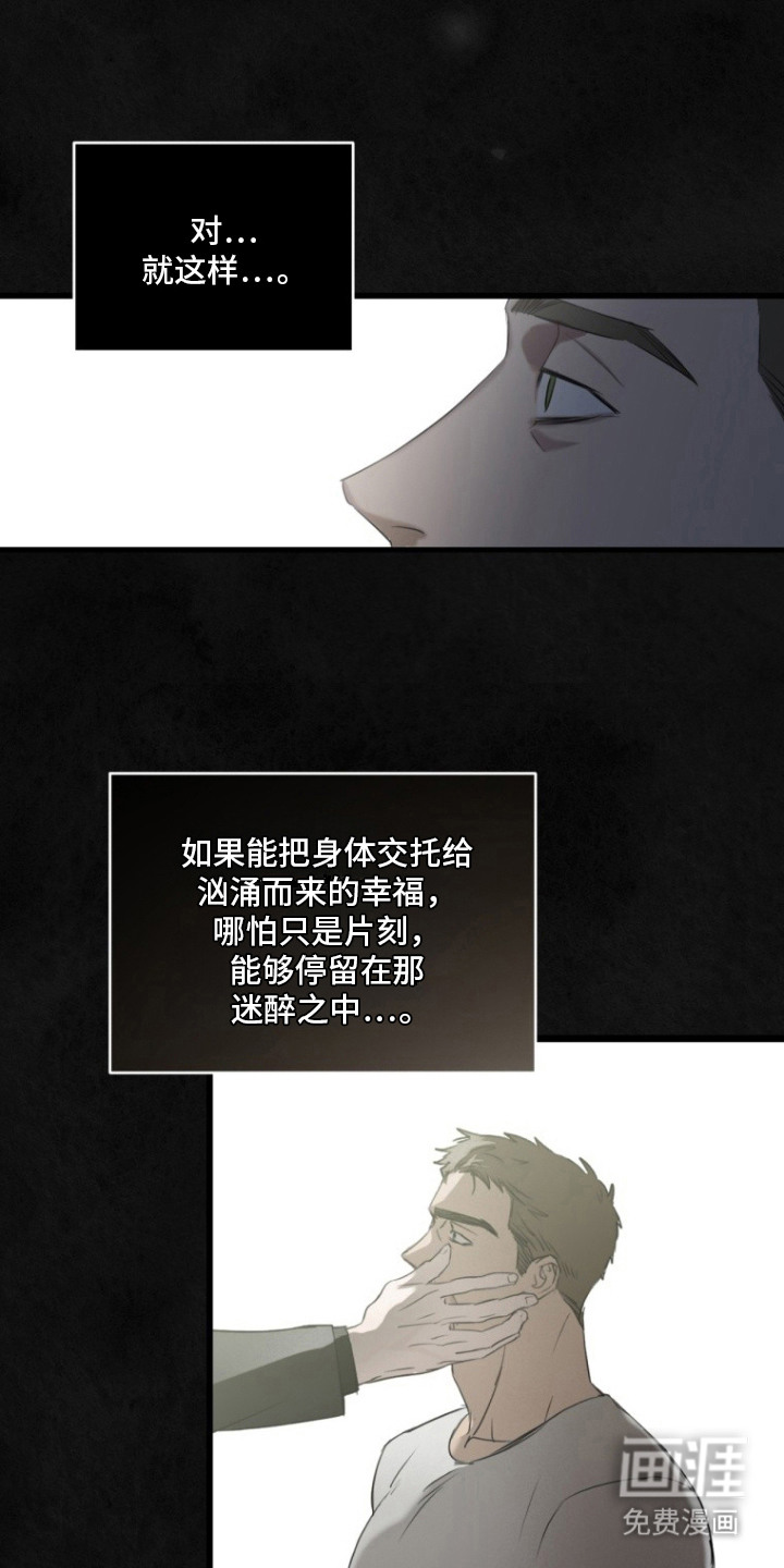 非自愿向导漫画-图3