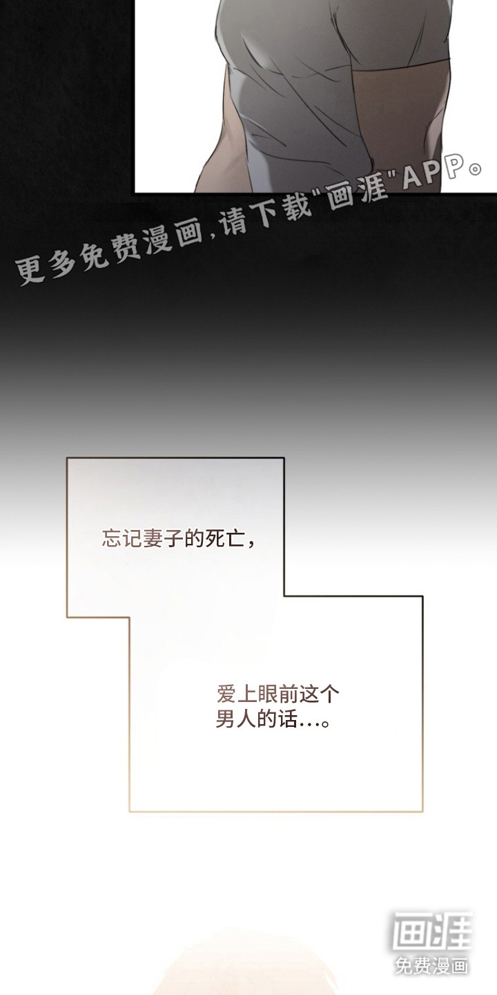 非自愿向导漫画-图4