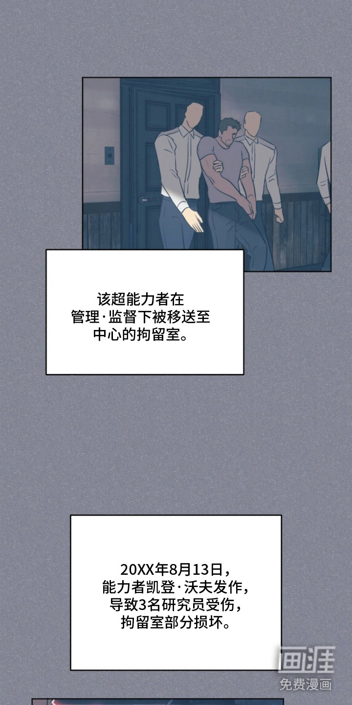 非自愿向导漫画-图8