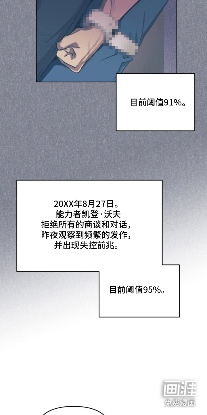 非自愿向导漫画-图10