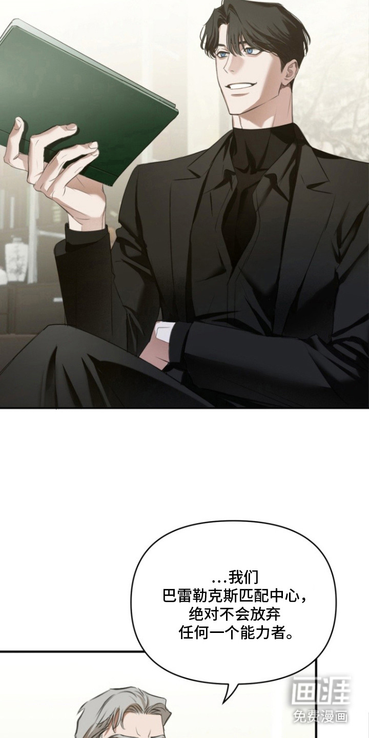 非自愿向导漫画-图12