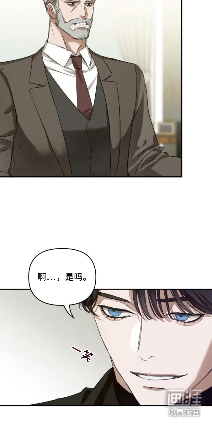 非自愿向导漫画-图13