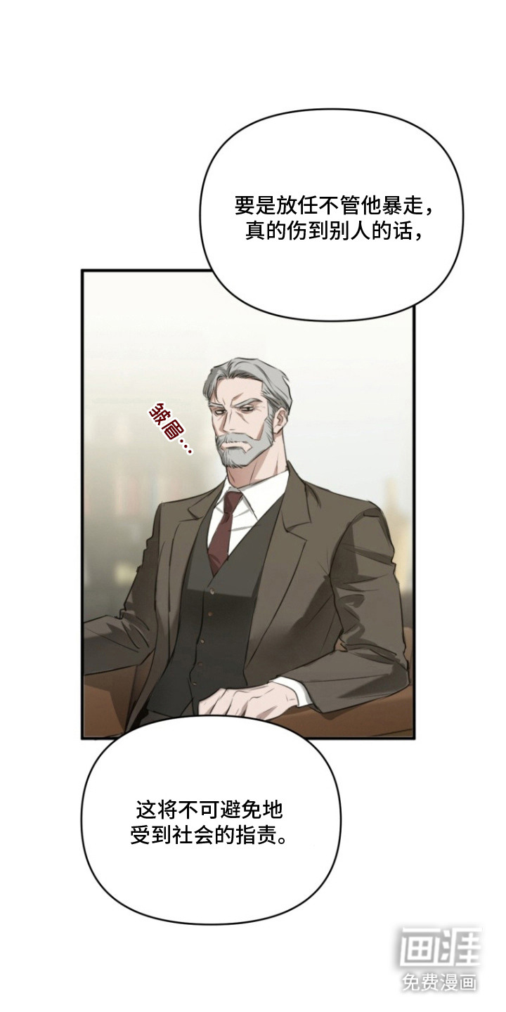 非自愿向导漫画-图14