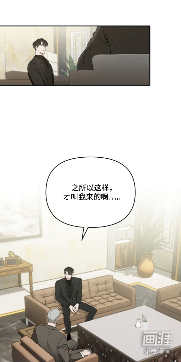 非自愿向导漫画-图15