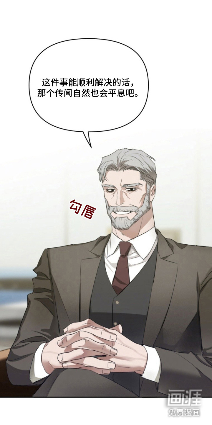 非自愿向导漫画-图18
