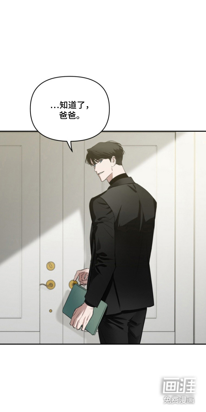 非自愿向导漫画-图21