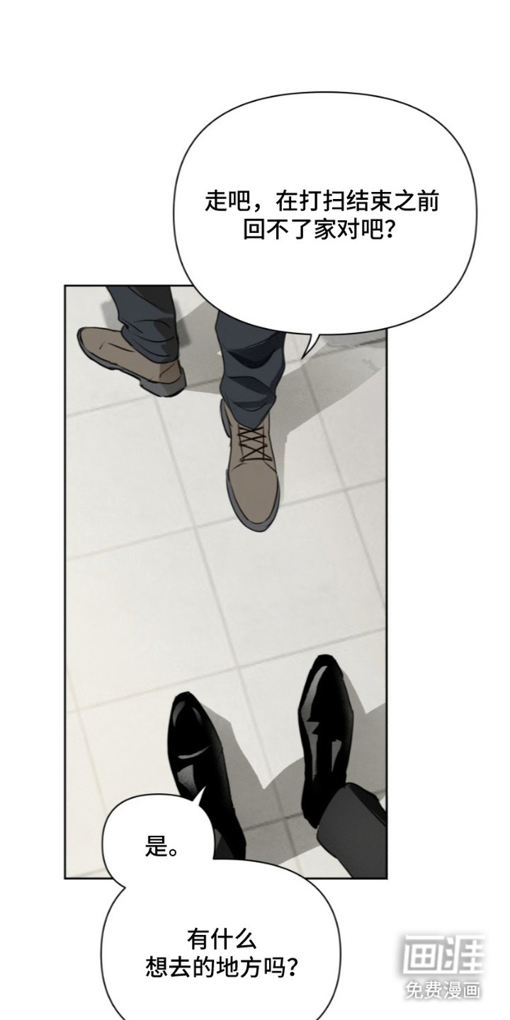 非自愿向导漫画-图0