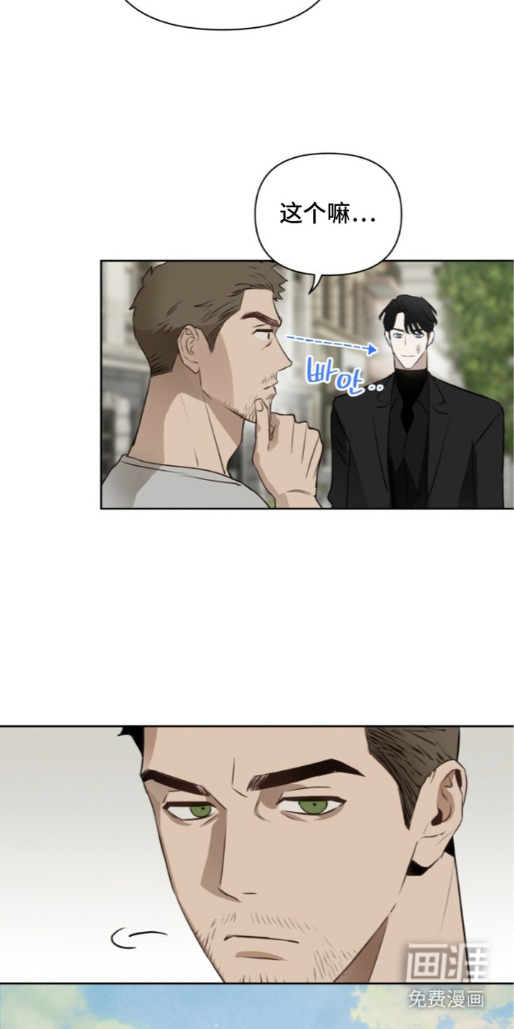非自愿向导漫画-图1