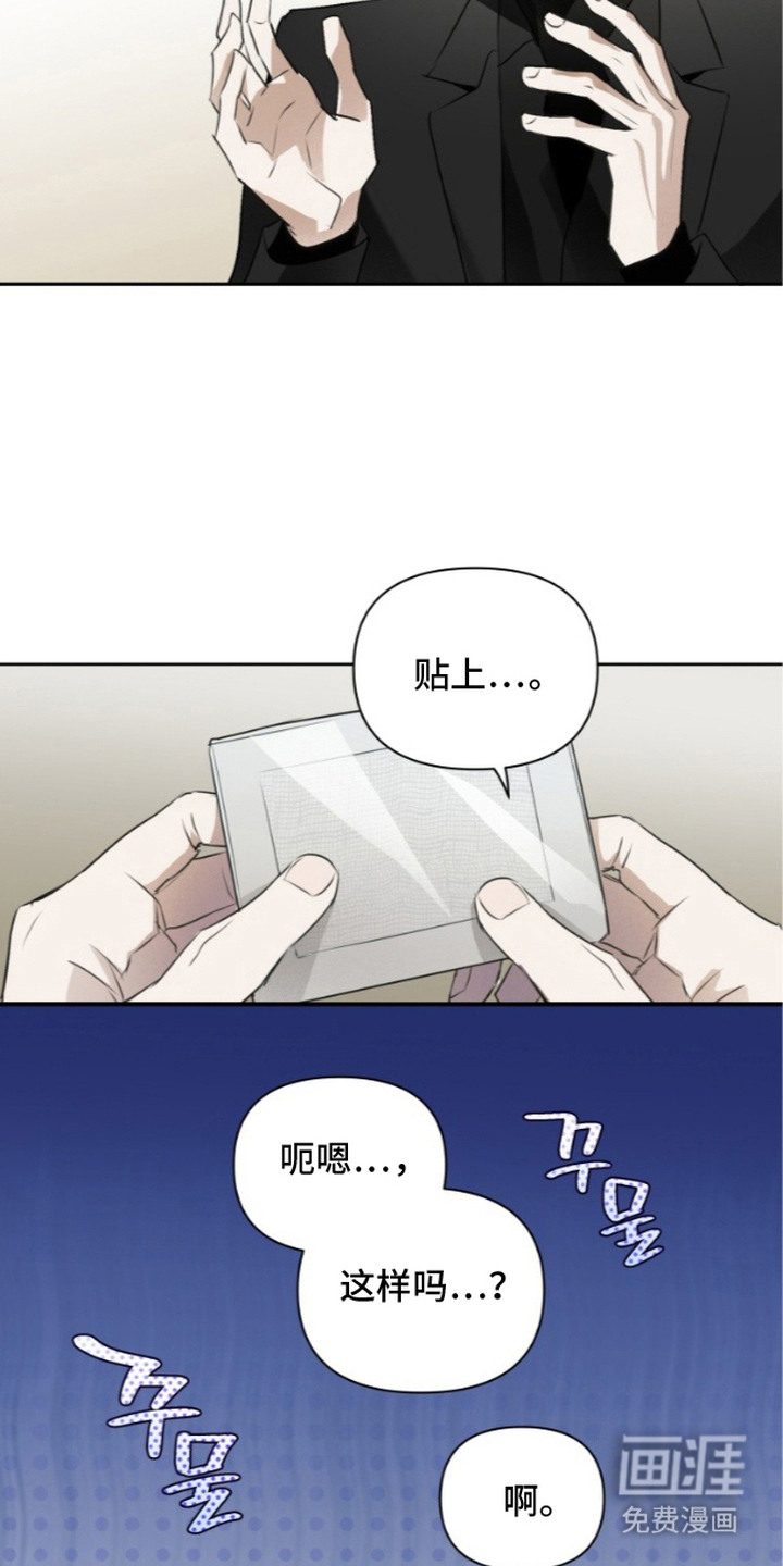 非自愿向导漫画-图4