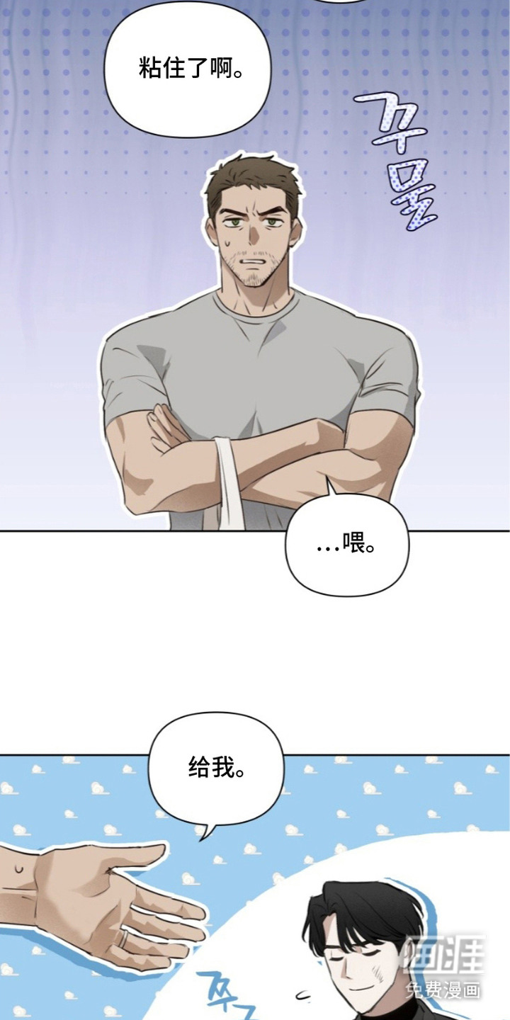 非自愿向导漫画-图5