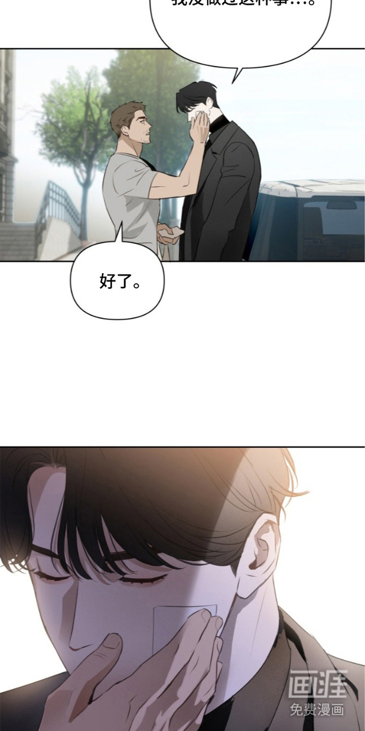 非自愿向导漫画-图7